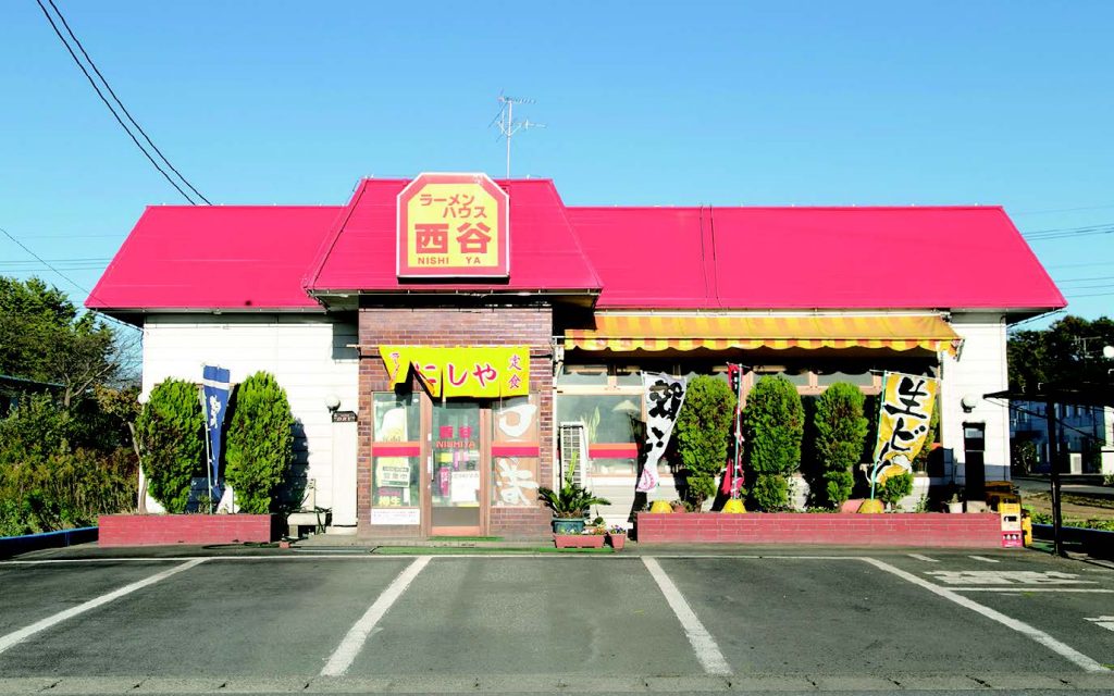 ラーメンハウス西谷の写真(茨城県五霞町)