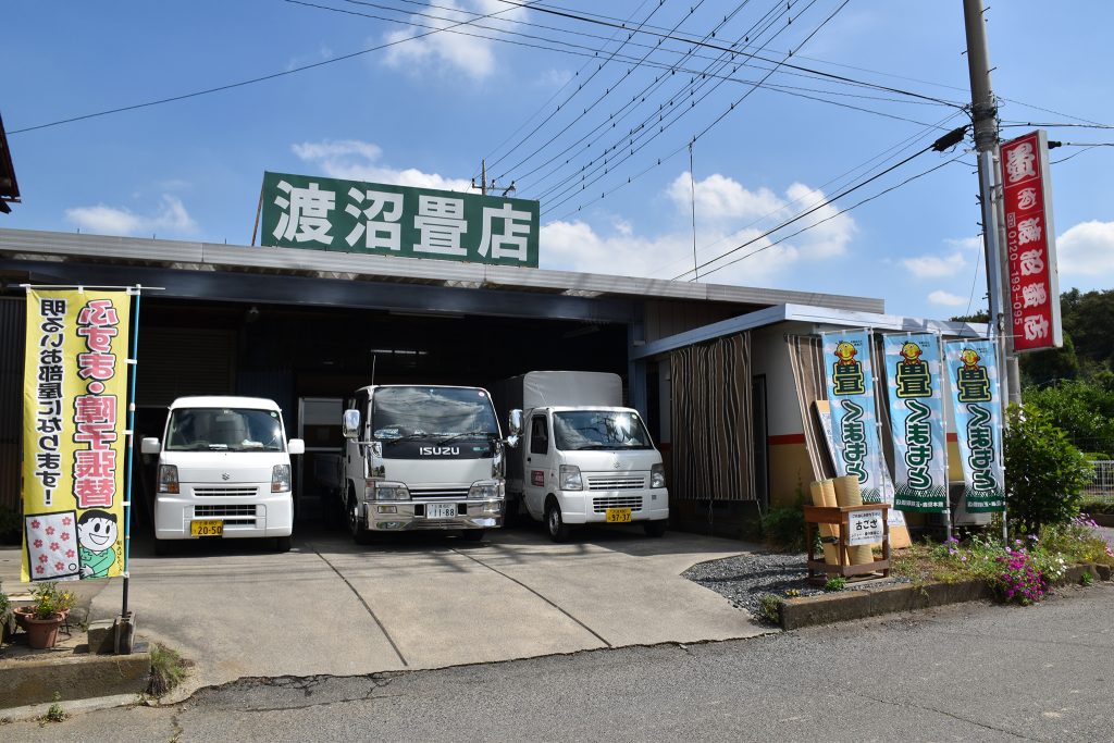 (有)渡沼畳店の写真(茨城県五霞町)